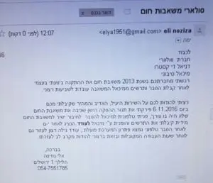 סולארי - המלצות לקוחות