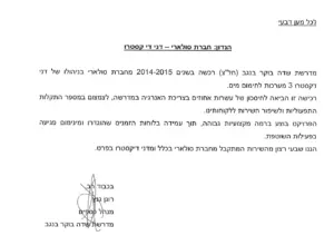 ממליצים עלינו - סולארי חימום תת רצפתי