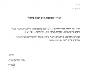 המלצה על משאבות חום של חברת סולארי
