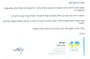 סולארי חימום בריכות - לקוח ממליץ