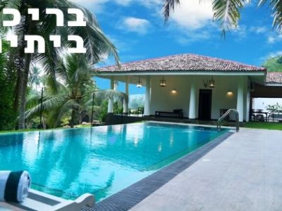 בריכה ביתית
