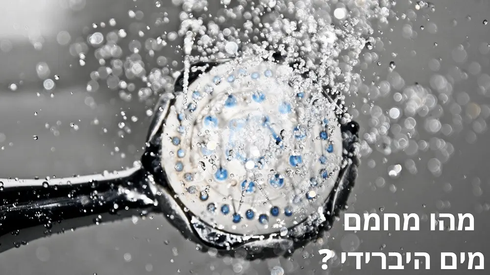 מחמם מים היברידי